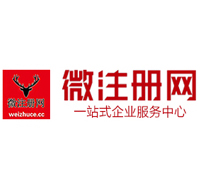 清水河贵阳公司注册之公司注册流程知识总结